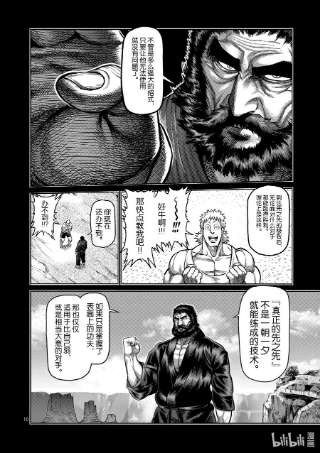 拳愿奥米迦68 独门绝技