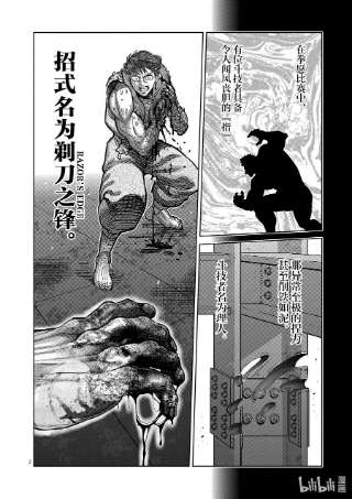 拳愿奥米迦69 枭爪脚