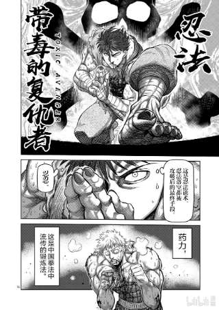 拳愿奥米迦69 枭爪脚