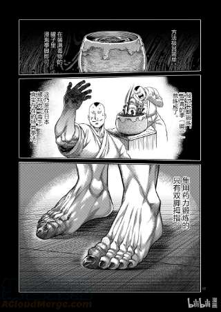 拳愿奥米迦69 枭爪脚