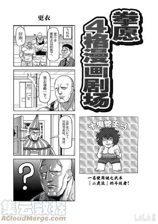拳愿奥米迦69 枭爪脚
