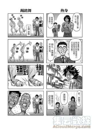 拳愿奥米迦69 枭爪脚