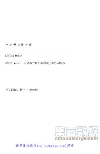 拳愿奥米迦69 枭爪脚