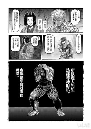 拳愿奥米迦69 枭爪脚