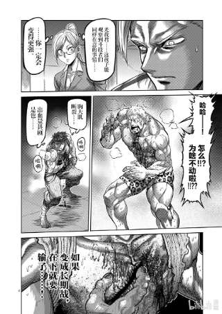 拳愿奥米迦69 枭爪脚