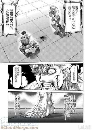 拳愿奥米迦69 枭爪脚