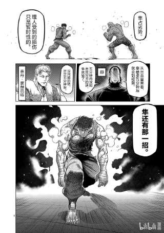 拳愿奥米迦69 枭爪脚