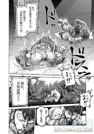 拳愿奥米迦70 一步之差
