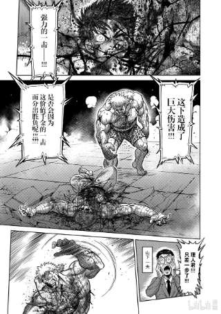 拳愿奥米迦70 一步之差