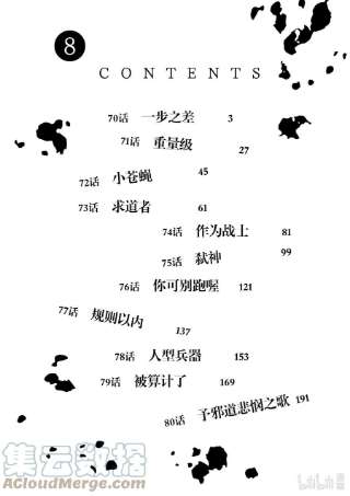 拳愿奥米迦70 一步之差