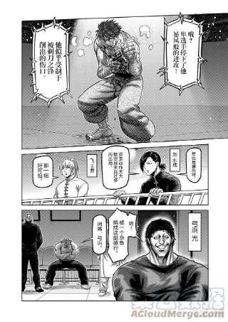 拳愿奥米迦70 一步之差