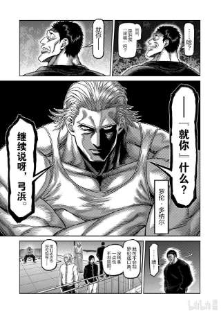 拳愿奥米迦70 一步之差