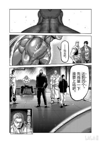 拳愿奥米迦71 重量级
