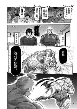 拳愿奥米迦73 求道者
