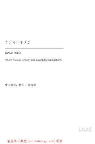 拳愿奥米迦73 求道者