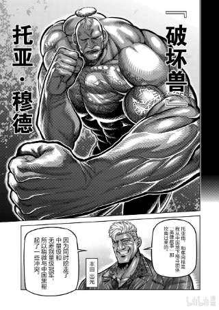 拳愿奥米迦73 求道者