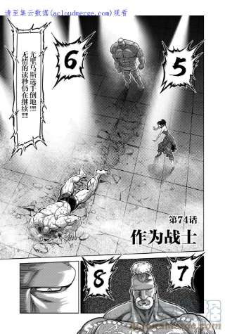 拳愿奥米迦74 作为战士