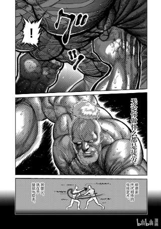拳愿奥米迦74 作为战士