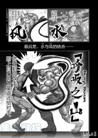 拳愿奥米迦74 作为战士