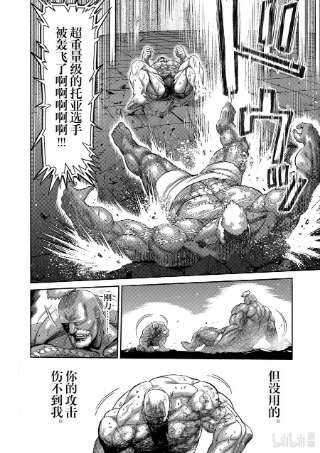 拳愿奥米迦74 作为战士