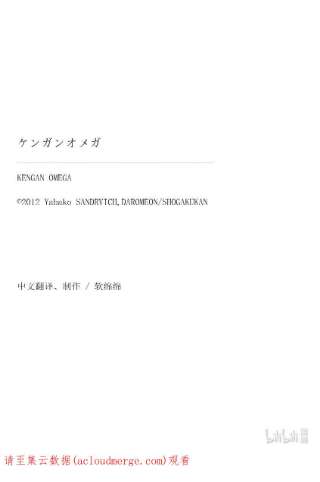 拳愿奥米迦74 作为战士