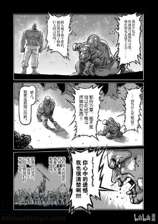 拳愿奥米迦74 作为战士