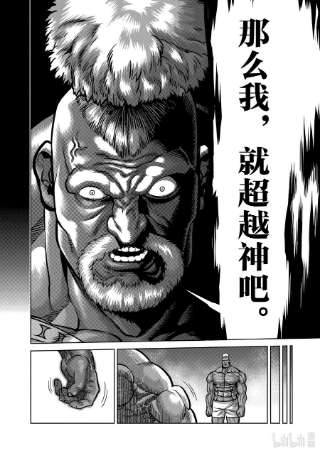 拳愿奥米迦74 作为战士