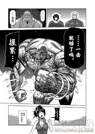 拳愿奥米迦75 弑神