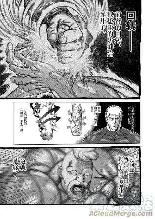 拳愿奥米迦75 弑神