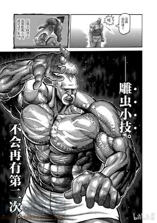 拳愿奥米迦75 弑神