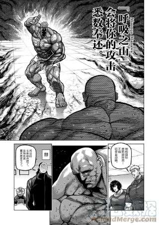 拳愿奥米迦75 弑神
