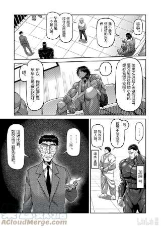 拳愿奥米迦76 你可别跑喔