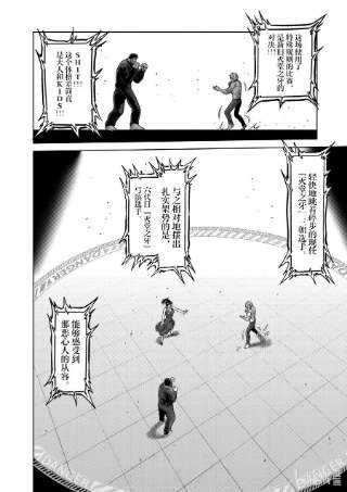 拳愿奥米迦77 规则之内