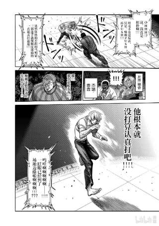 拳愿奥米迦77 规则之内