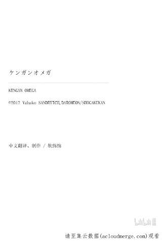 拳愿奥米迦77 规则之内