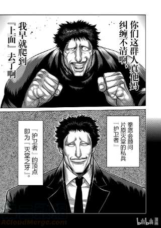 拳愿奥米迦77 规则之内