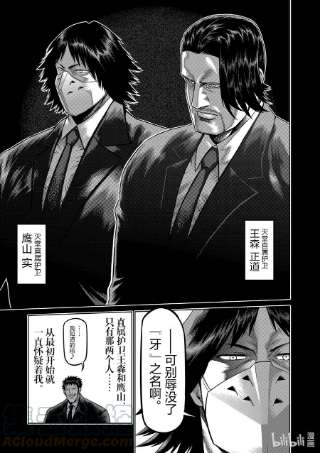 拳愿奥米迦77 规则之内