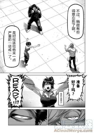 拳愿奥米迦77 规则之内