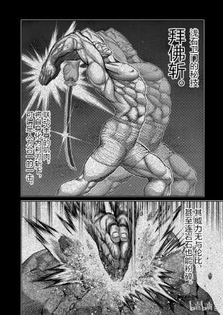 拳愿奥米迦78 人型兵器