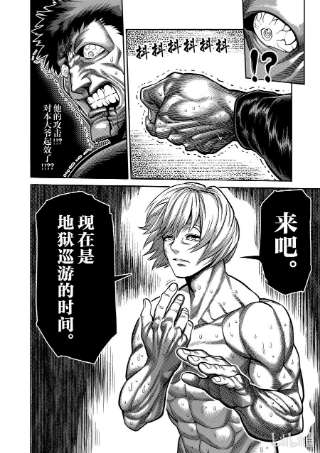 拳愿奥米迦78 人型兵器