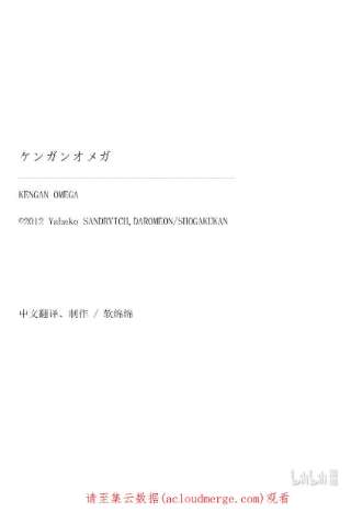 拳愿奥米迦78 人型兵器