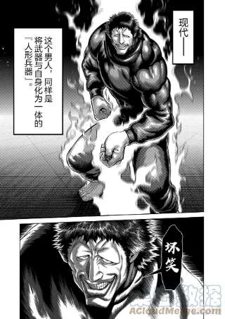 拳愿奥米迦78 人型兵器