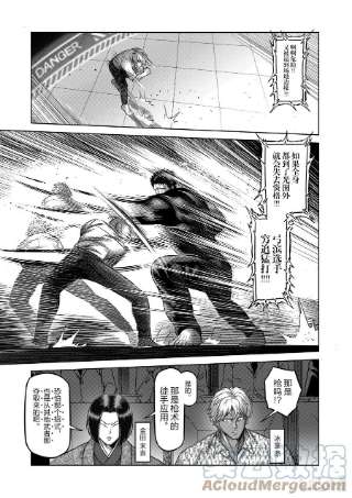 拳愿奥米迦78 人型兵器