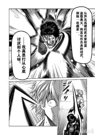 拳愿奥米迦78 人型兵器