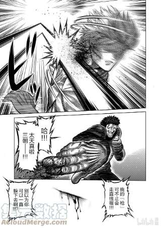 拳愿奥米迦78 人型兵器