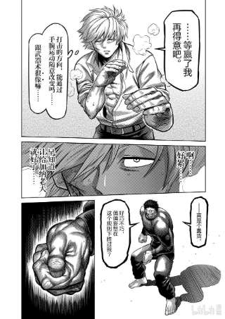 拳愿奥米迦78 人型兵器