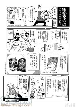 拳愿奥米迦80 予邪道悲悯之歌