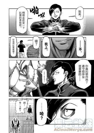 拳愿奥米迦81 鄂尔多斯之鹰