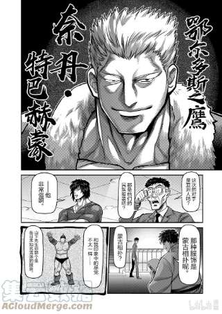 拳愿奥米迦81 鄂尔多斯之鹰