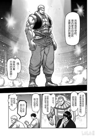 拳愿奥米迦81 鄂尔多斯之鹰